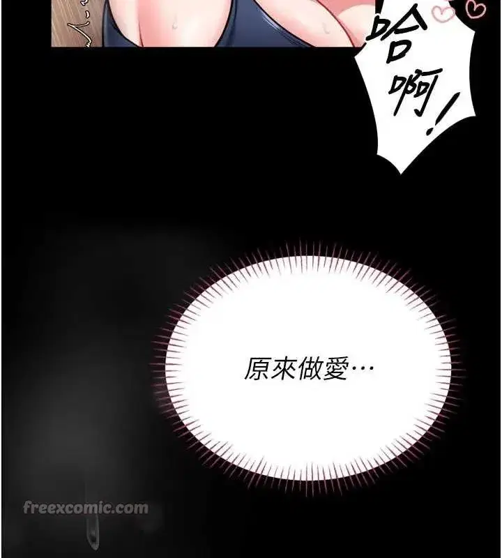 第8話-把店長頂到噴任務大成功_!