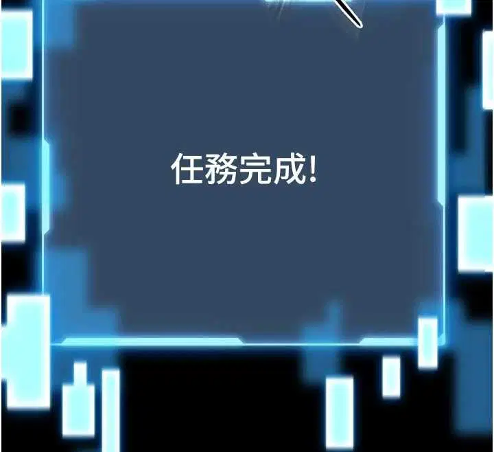 第9話-已使用發情香水!!