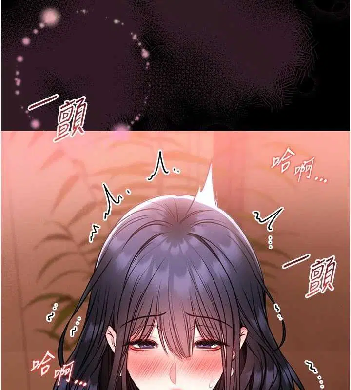 第9話-已使用發情香水!!