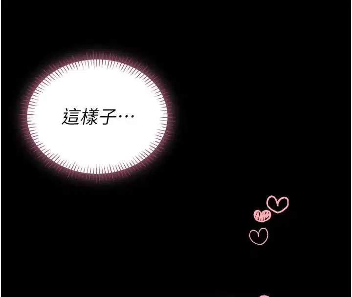 第9話-已使用發情香水!!