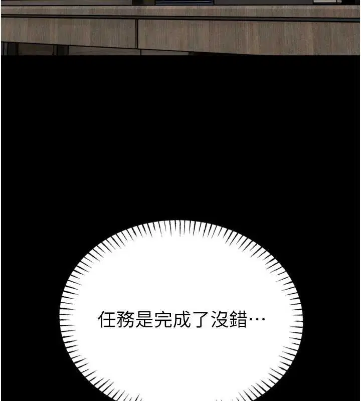 第9話-已使用發情香水!!