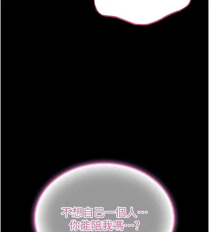 第9話-已使用發情香水!!