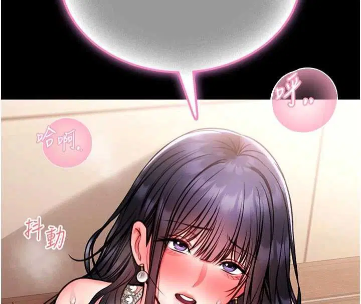 第9話-已使用發情香水!!