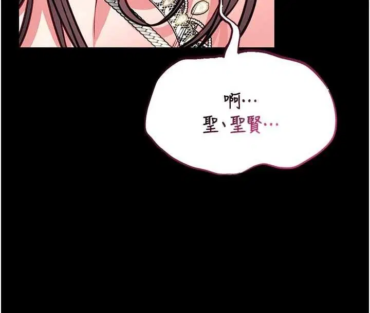 第9話-已使用發情香水!!