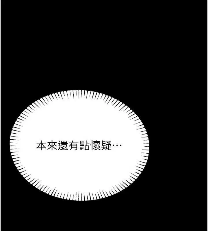 第9話-已使用發情香水!!