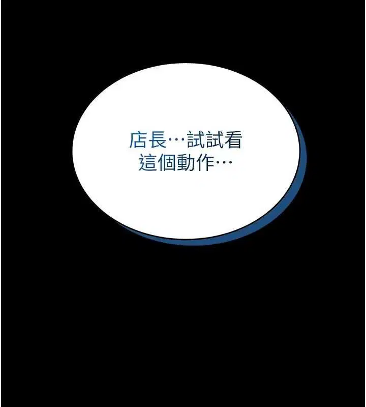 第9話-已使用發情香水!!