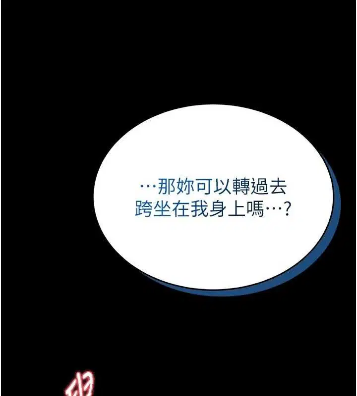 第9話-已使用發情香水!!