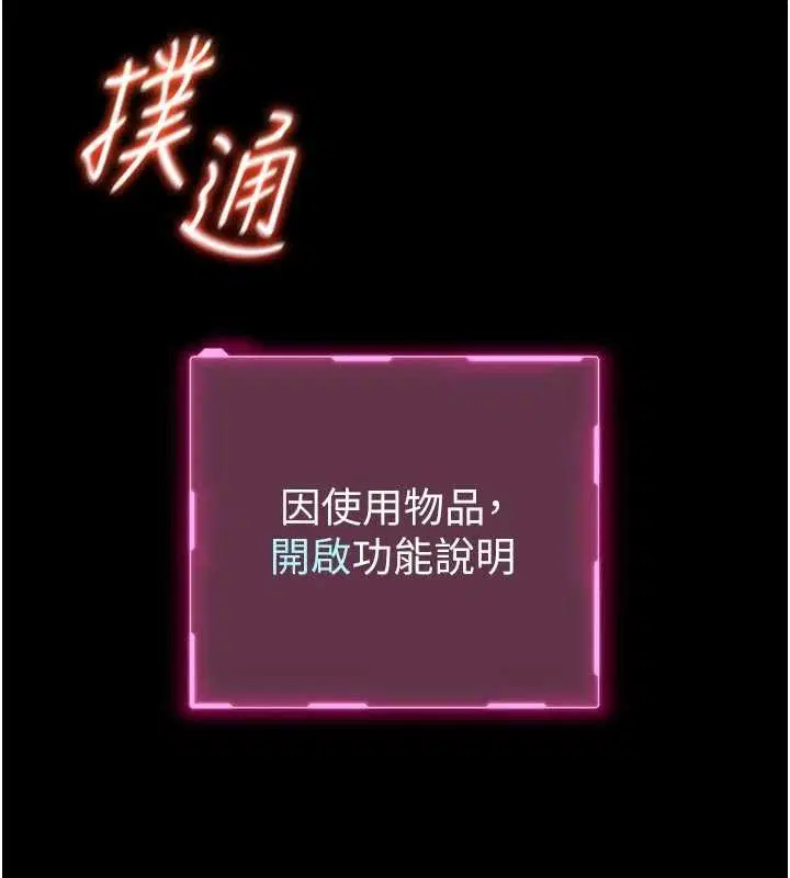 第9話-已使用發情香水!!