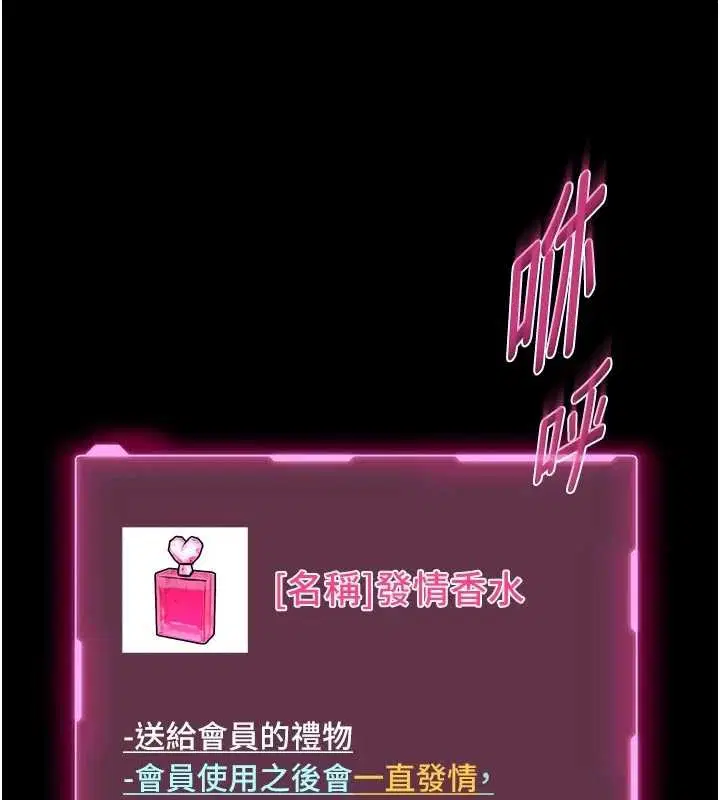 第9話-已使用發情香水!!