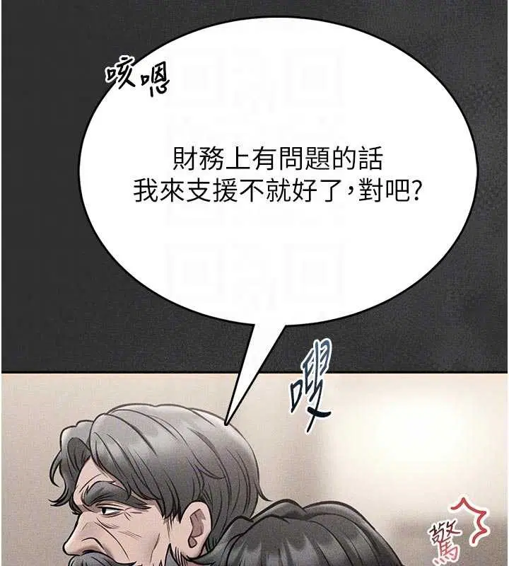 第9話-已使用發情香水!!