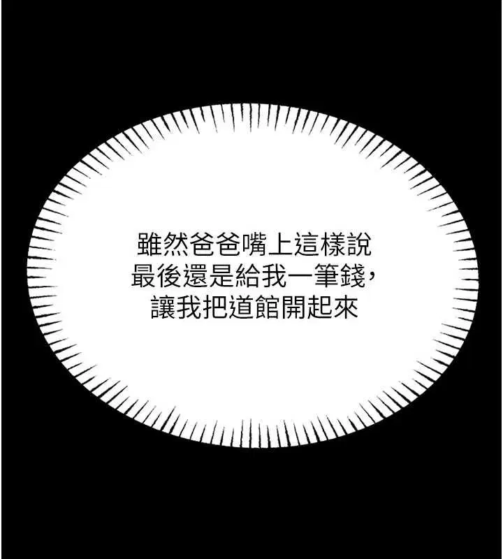 第9話-已使用發情香水!!