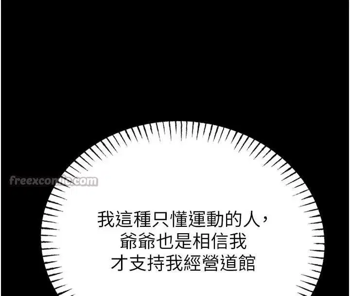 第9話-已使用發情香水!!