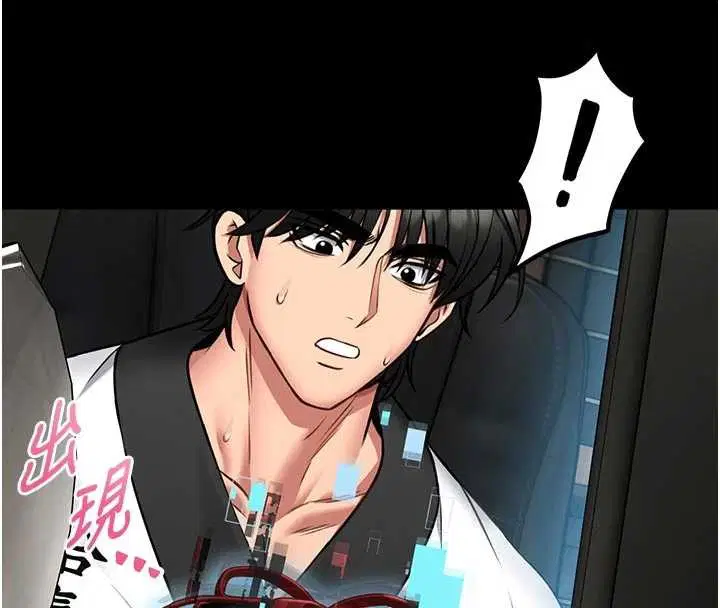 第9話-已使用發情香水!!