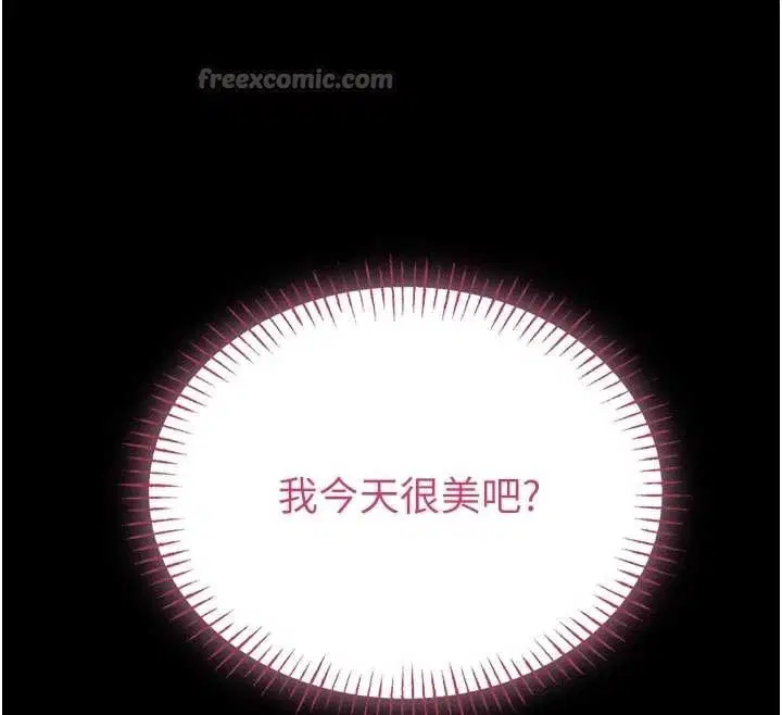 第9話-已使用發情香水!!