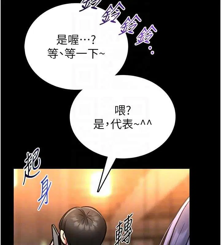 第9話-已使用發情香水!!