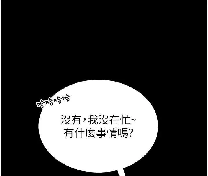 第9話-已使用發情香水!!