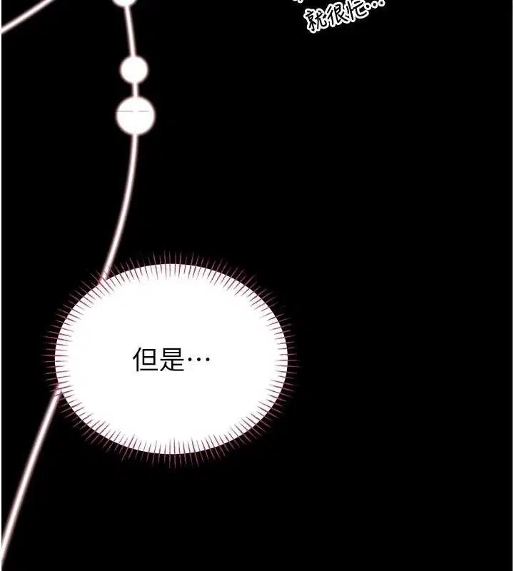 第9話-已使用發情香水!!