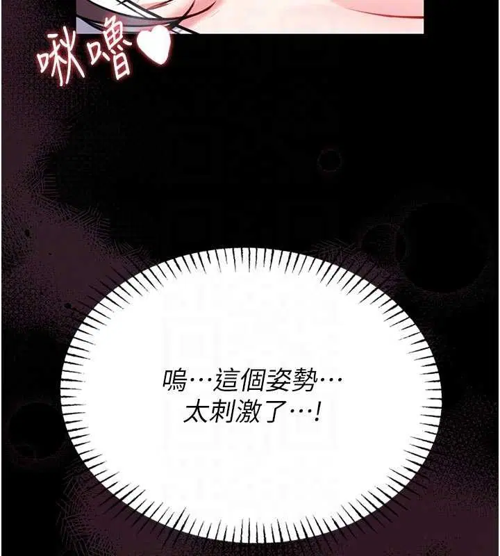 第10話-我沒有教過這種課