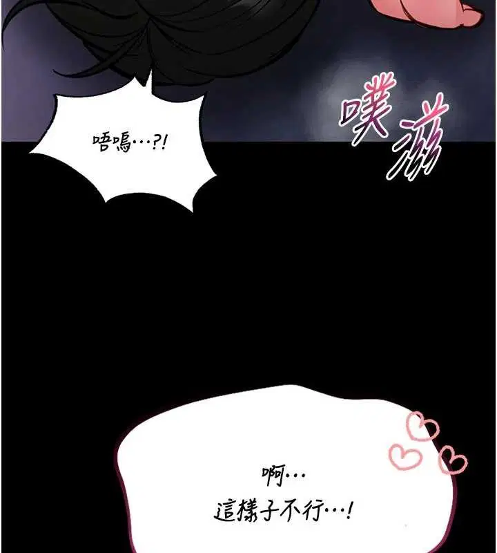 第10話-我沒有教過這種課