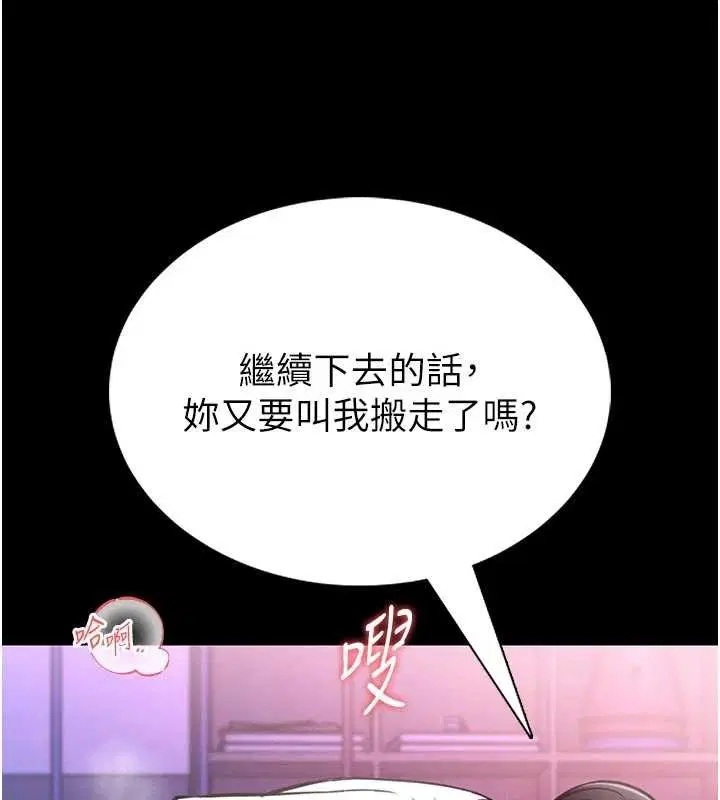 第10話-我沒有教過這種課