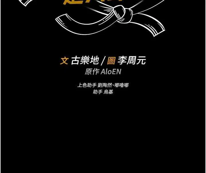 第10話-我沒有教過這種課