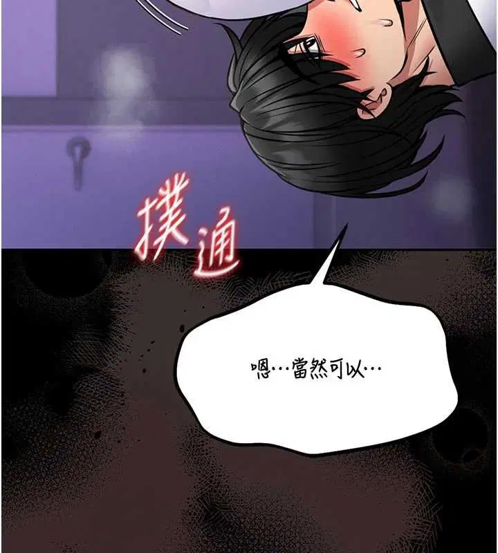 第10話-我沒有教過這種課