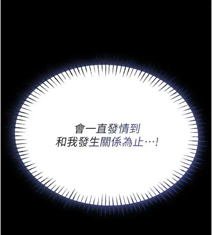 第10話-我沒有教過這種課