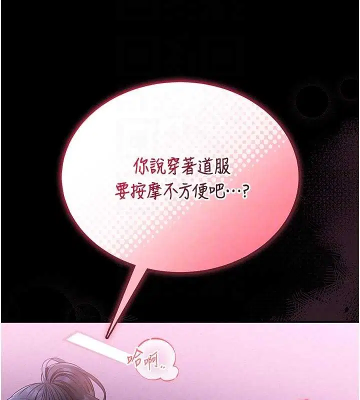 第10話-我沒有教過這種課