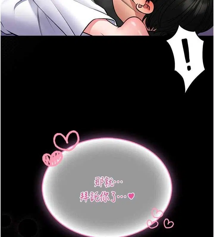 第10話-我沒有教過這種課