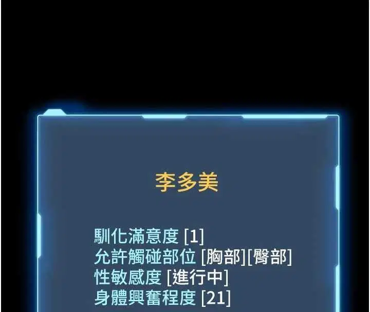 第10話-我沒有教過這種課