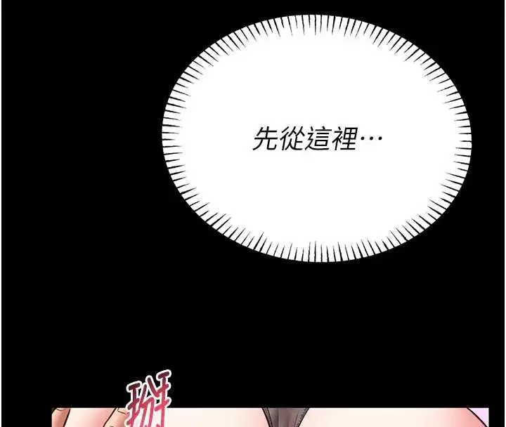 第10話-我沒有教過這種課
