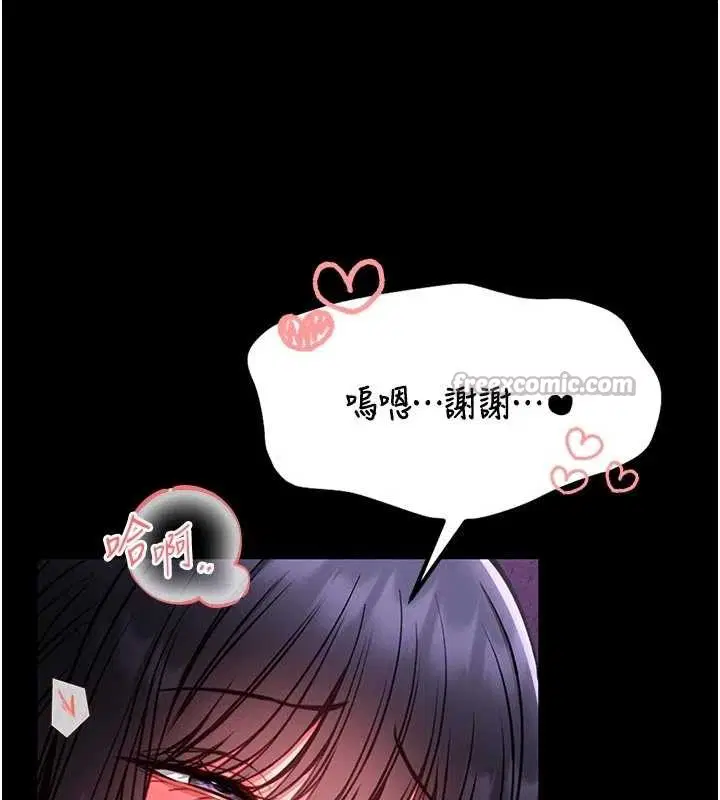 第10話-我沒有教過這種課