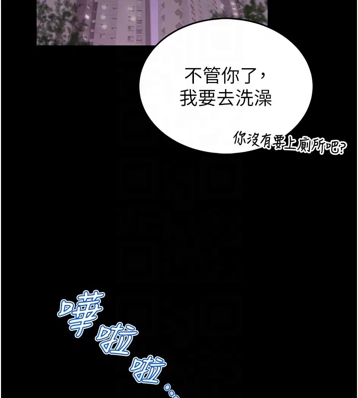 第11話-必須好好教訓說謊的孩子