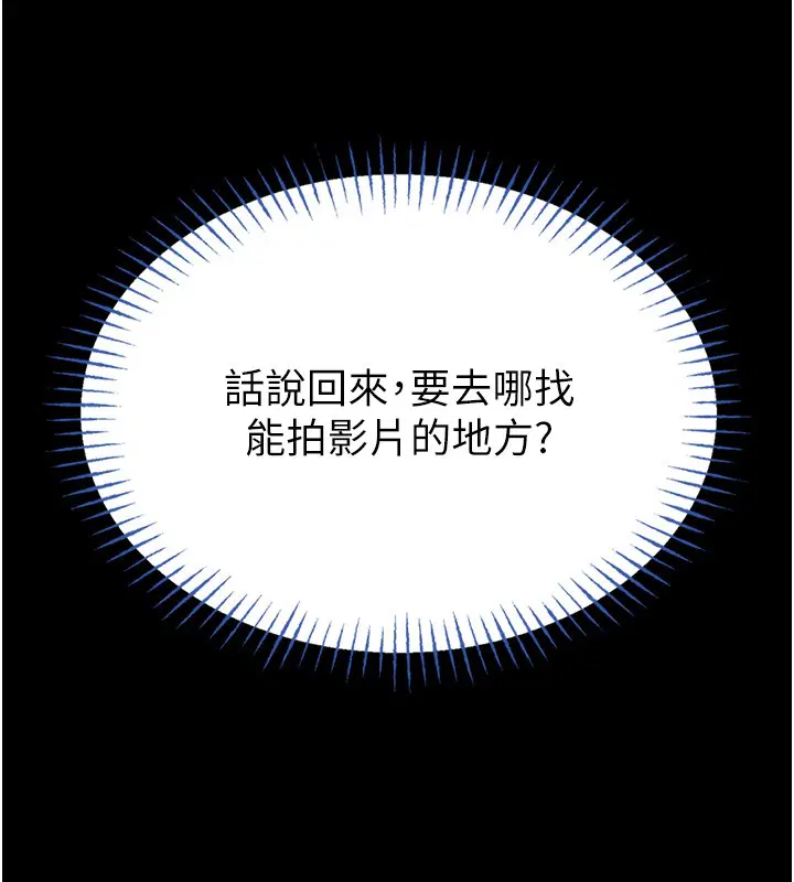 第11話-必須好好教訓說謊的孩子