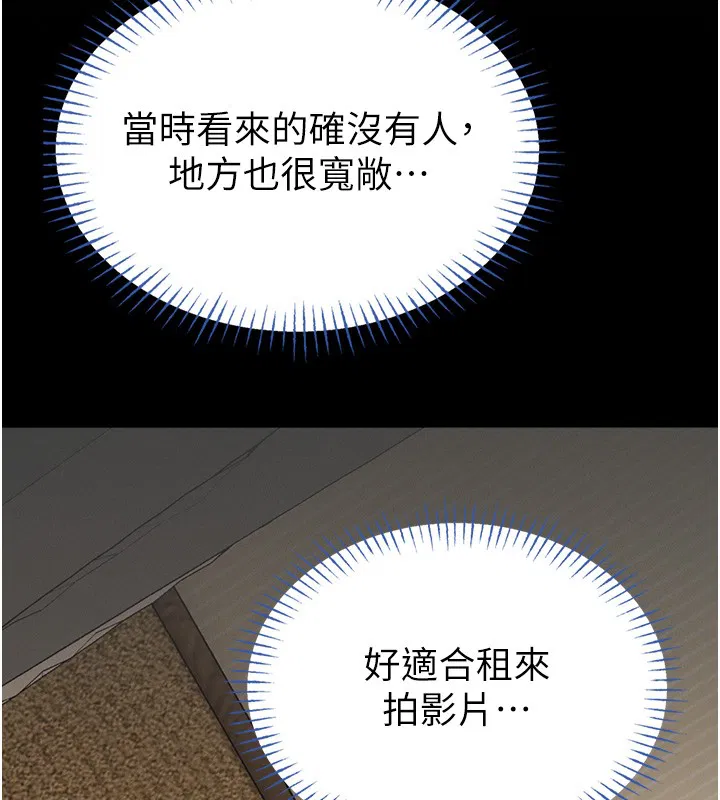 第11話-必須好好教訓說謊的孩子