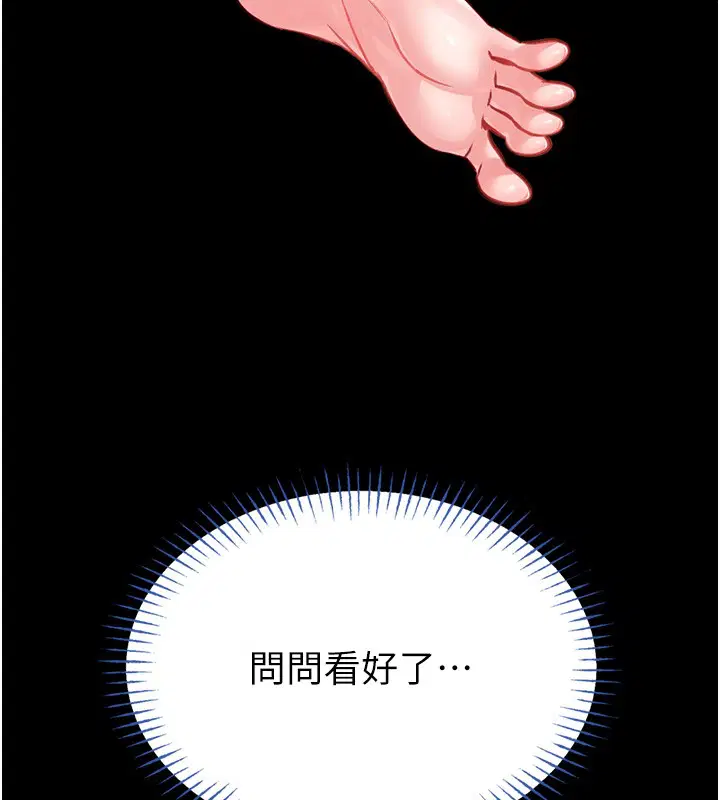 第11話-必須好好教訓說謊的孩子