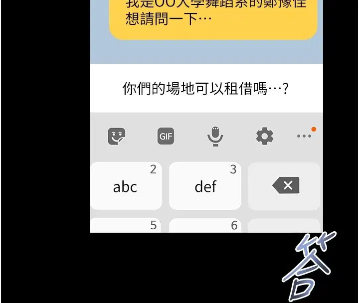 第11話-必須好好教訓說謊的孩子