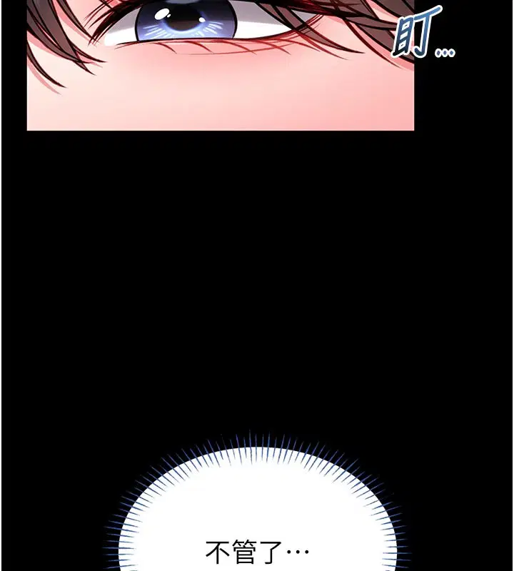 第11話-必須好好教訓說謊的孩子