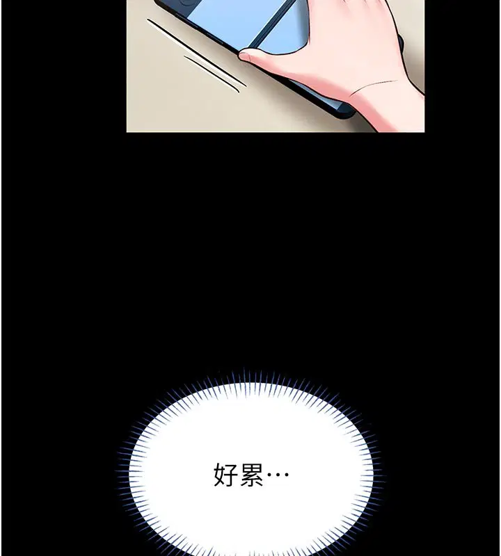 第11話-必須好好教訓說謊的孩子