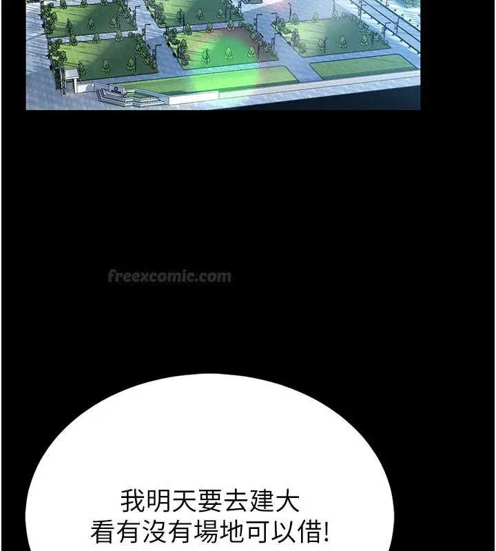 第11話-必須好好教訓說謊的孩子