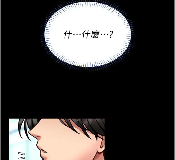 第11話-必須好好教訓說謊的孩子