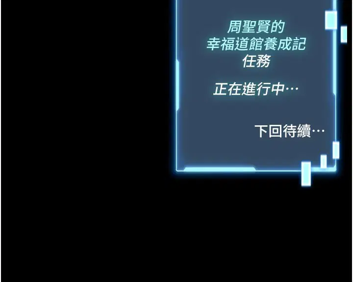 第11話-必須好好教訓說謊的孩子