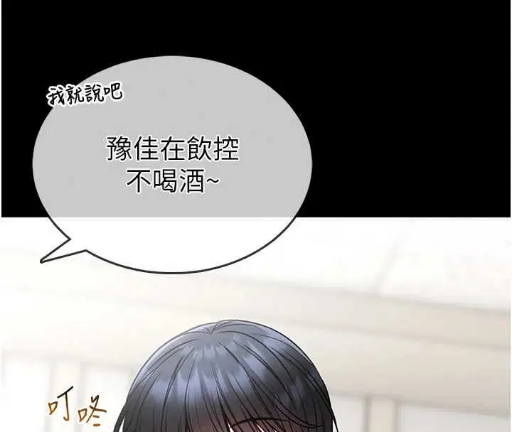 第12話-20歲的專屬性愛課程