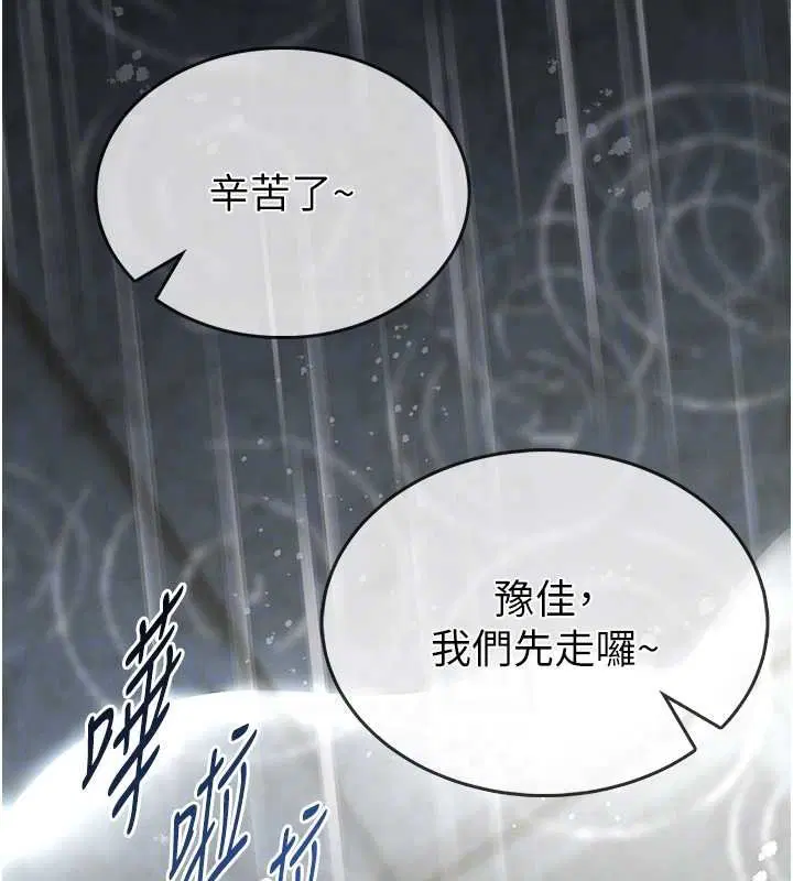 第12話-20歲的專屬性愛課程