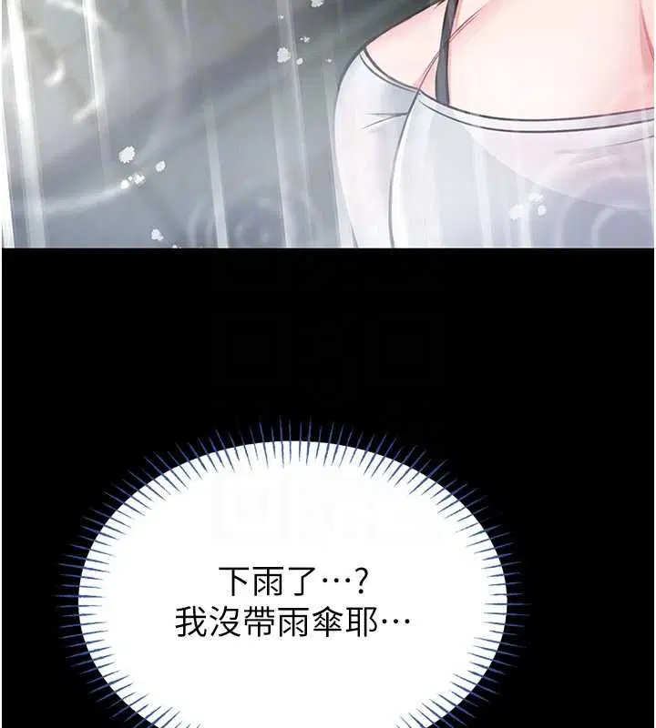 第12話-20歲的專屬性愛課程