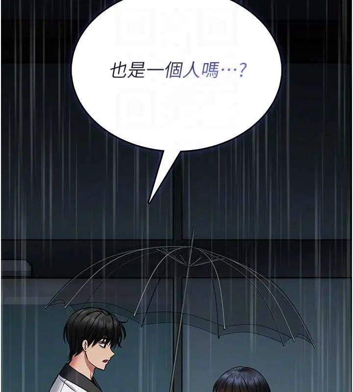 第12話-20歲的專屬性愛課程