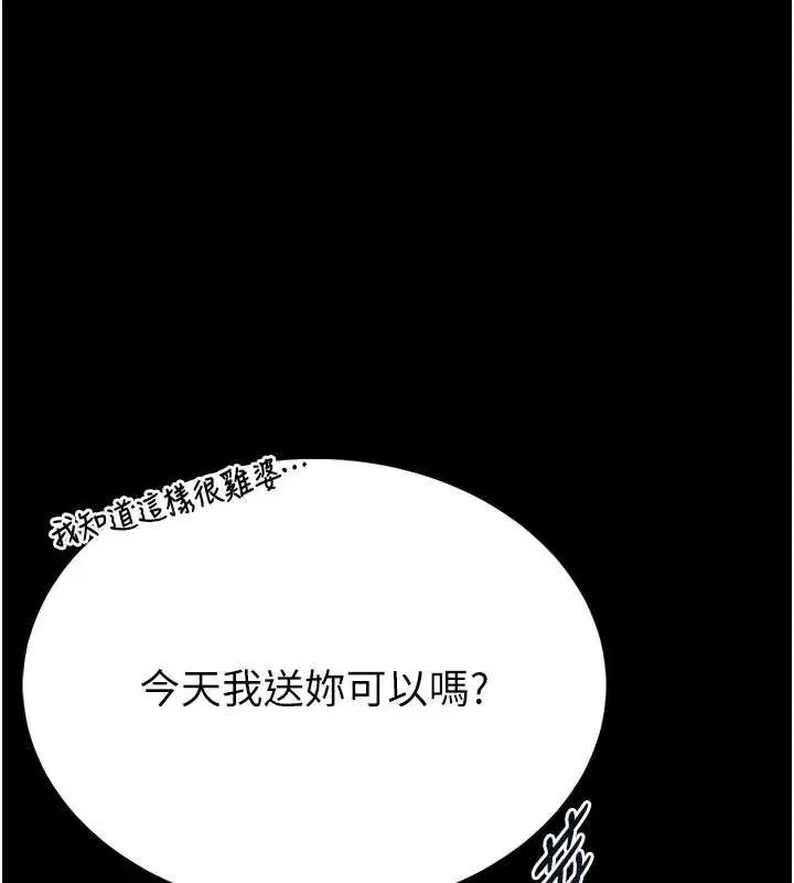 第12話-20歲的專屬性愛課程