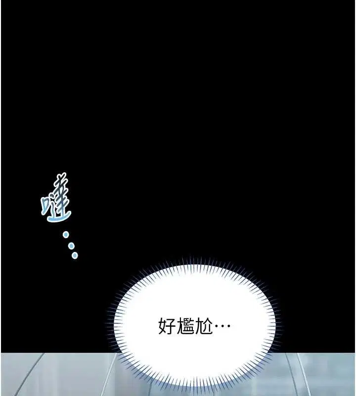 第12話-20歲的專屬性愛課程