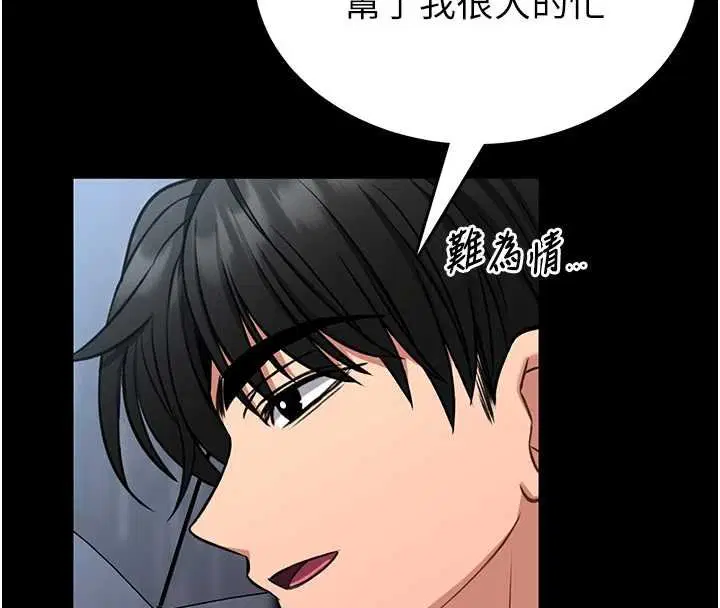 第12話-20歲的專屬性愛課程