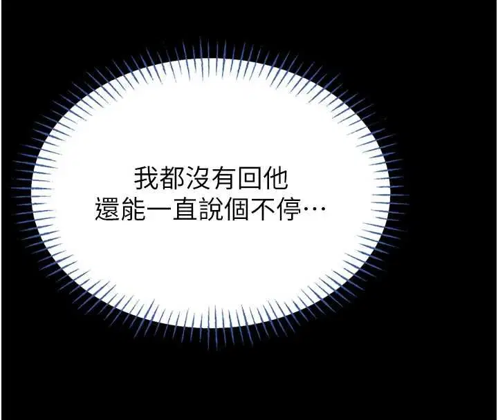 第12話-20歲的專屬性愛課程